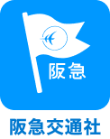 阪急交通社公式アプリのアイコン