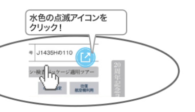 赤いグラデーション部分を左クリック！