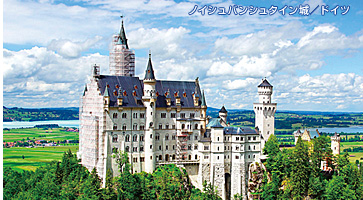 ノイシュバンシュタイン城/ドイツ