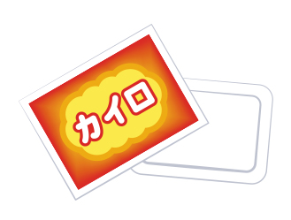 使い捨てカイロ