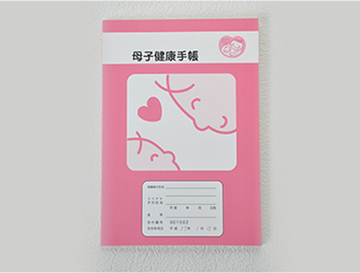 母子手帳（コピー）