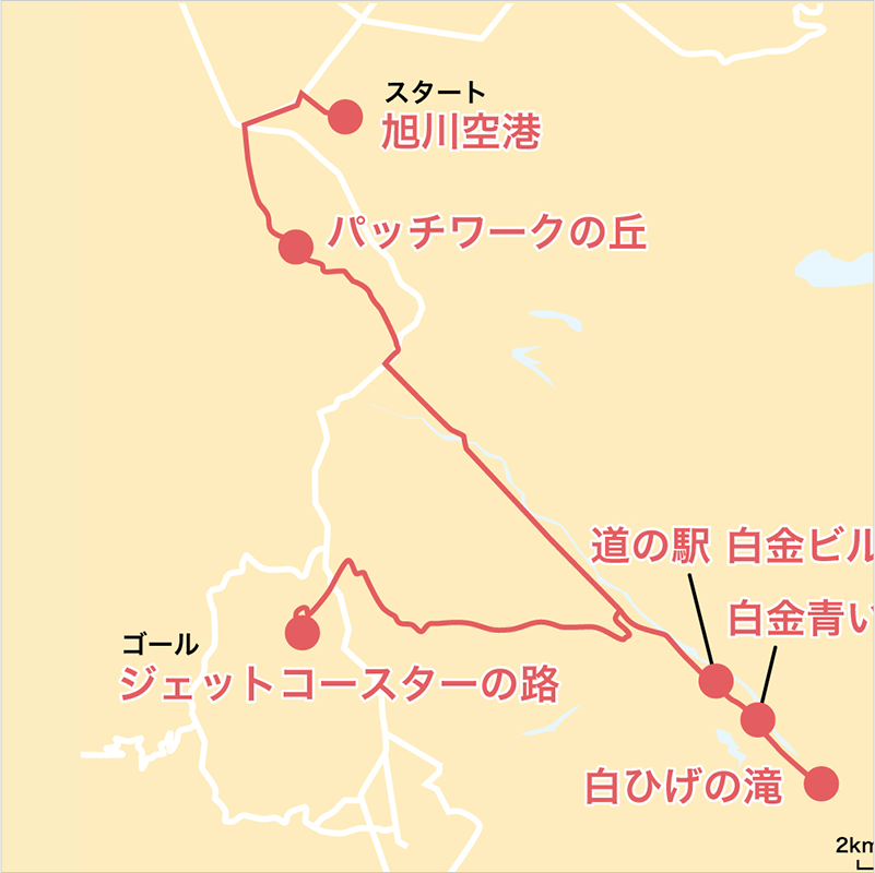 美瑛 1日コース