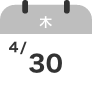 4/30（木）