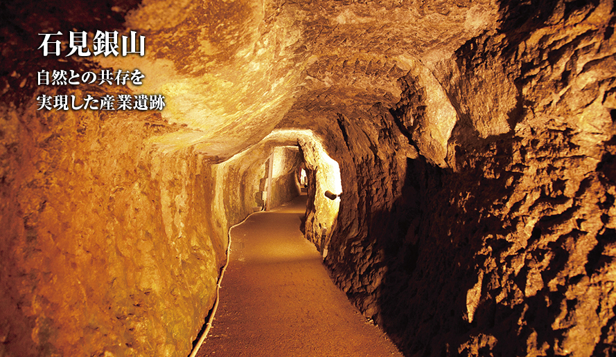 世界遺産の在り方とは