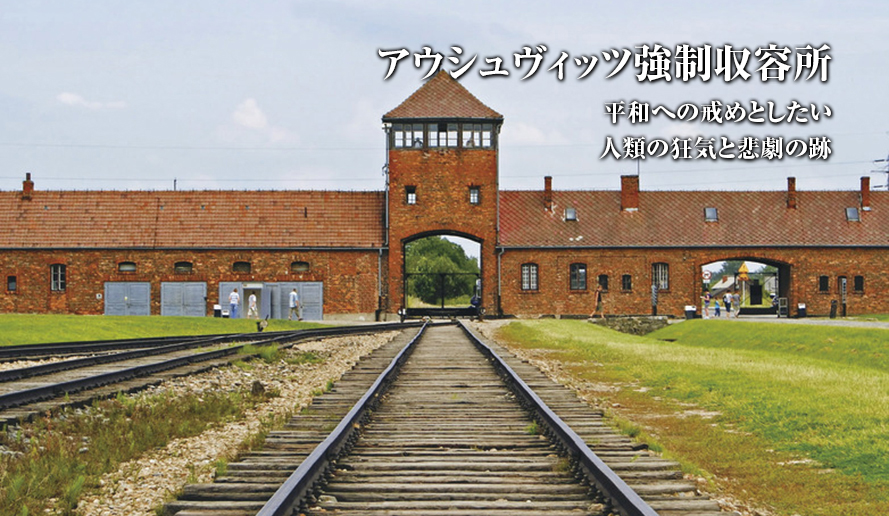 世界遺産の在り方とは