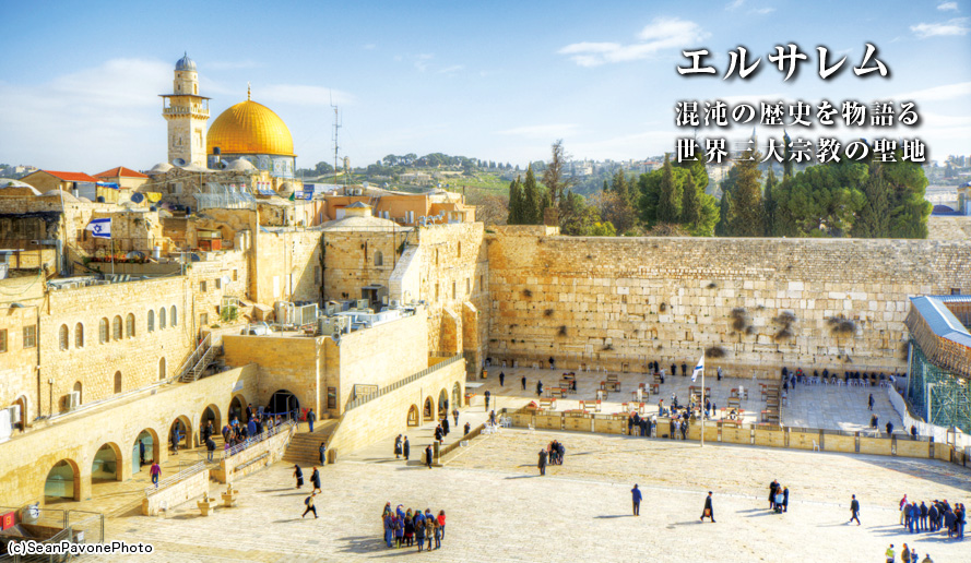 危機にある世界遺産