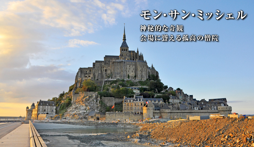 世界遺産を未来へ