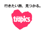 トラピックス