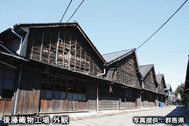 後藤織物⼯場