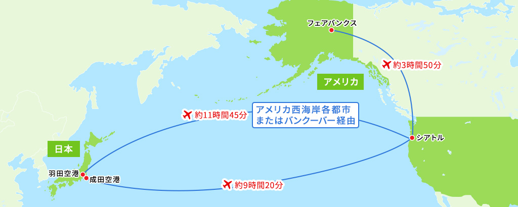 フェアバンクスまではどれくらい? マップ