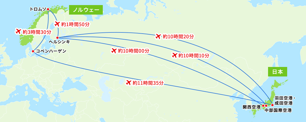 ノルウェーまではどれくらい? マップ