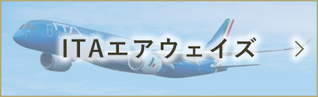 ITAエアウェイズ