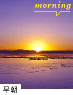 早朝