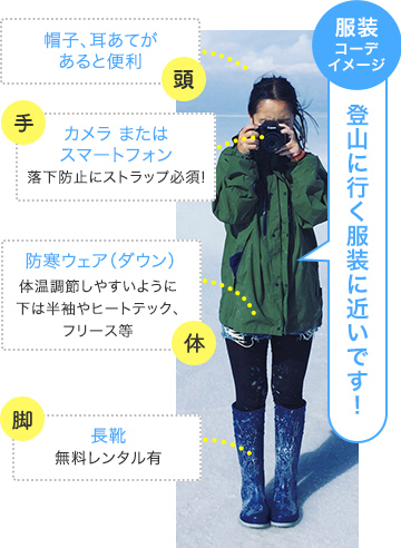 服装コーデイメージ 登山に行く服装に近いです!