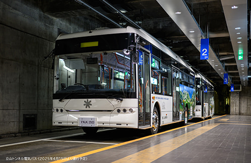 立山トンネル電気バス