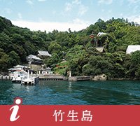 竹生島