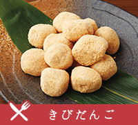 きびだんご