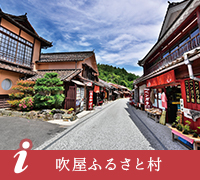 吹屋ふるさと村