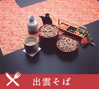 出雲そば