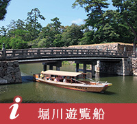 堀川遊覧船