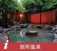 別所温泉