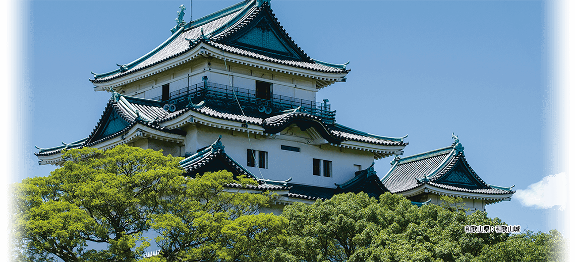 和歌山城