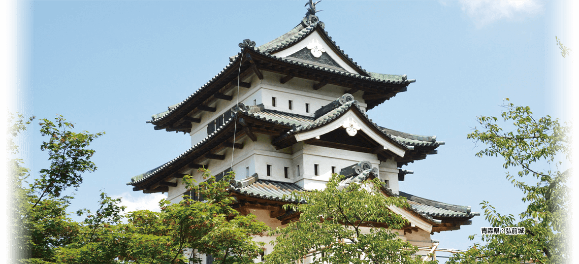 青森県：弘前城