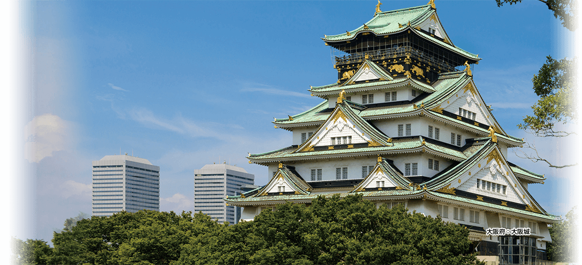 大阪府：大阪城