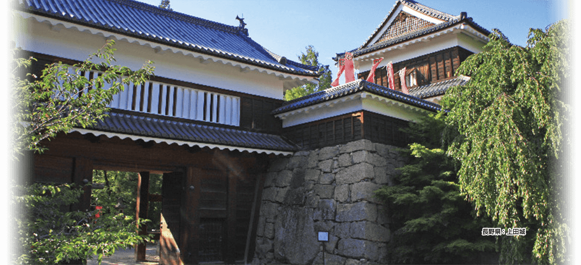 上田城