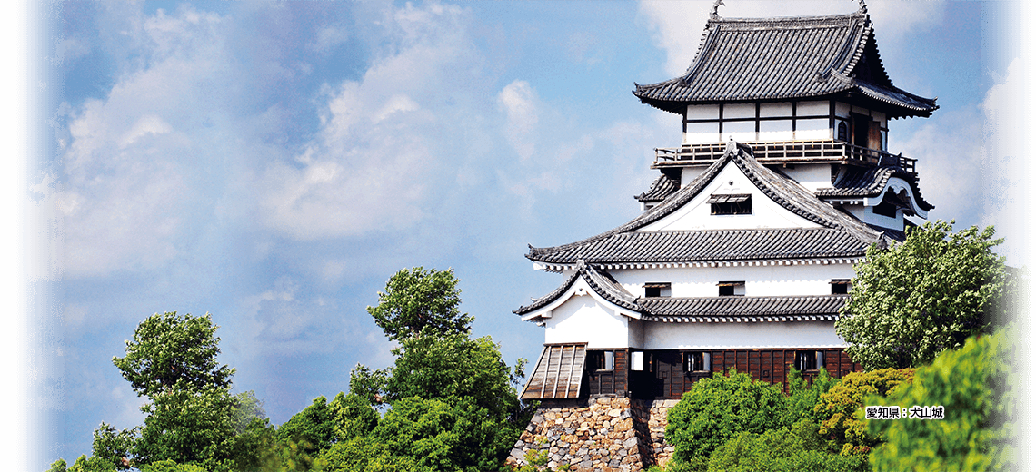 愛知県：犬山城