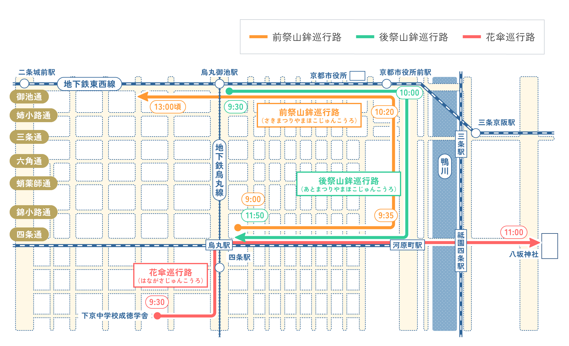 祇園祭の開催場所・会場マップ
