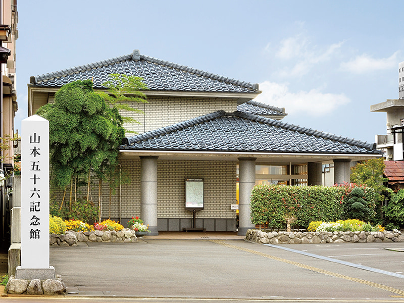 山本五十六記念館