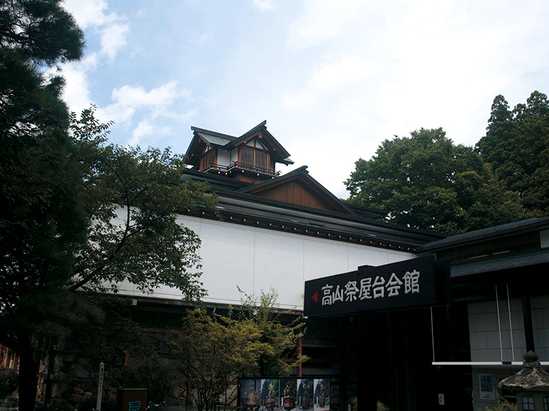 高山祭屋台会館