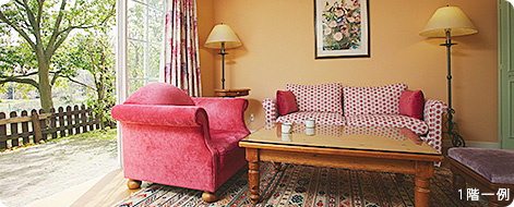 フォレストヴィラ ハウステンボス｜1階一例