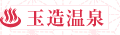 玉造温泉