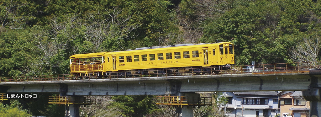 しまんトロッコ