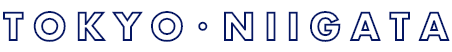 TOKYO・NIIGATA