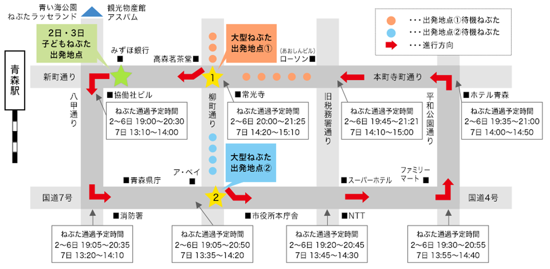 青森ねぶた祭の開催場所・会場マップ