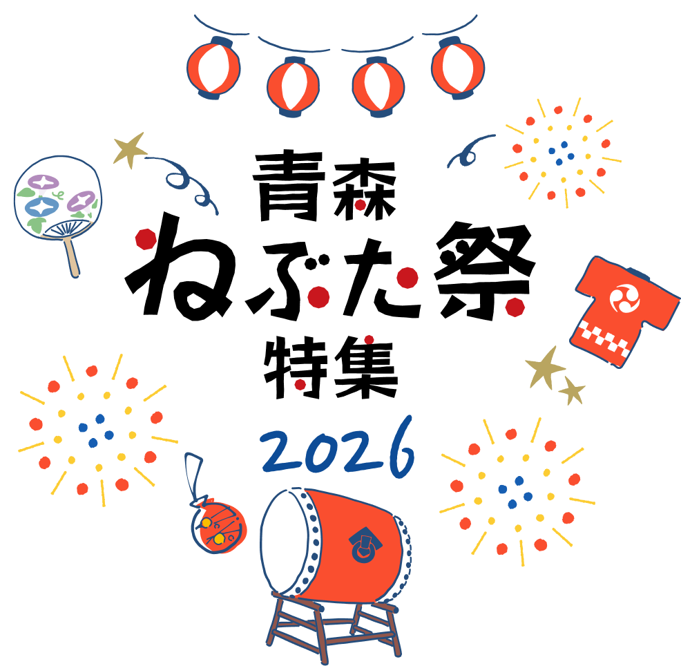 青森ねぶた祭ツアー・旅行特集2026