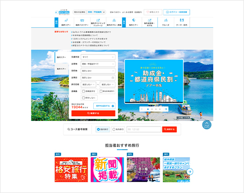 24時間ご予約可能