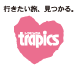 トラピックス