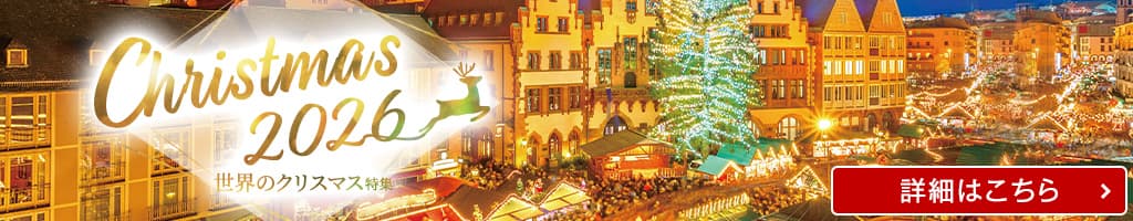 クリスマス