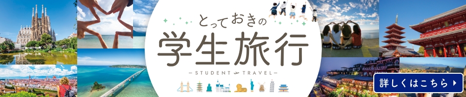学生