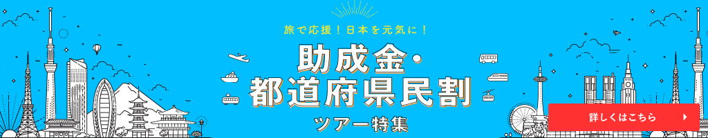 助成金