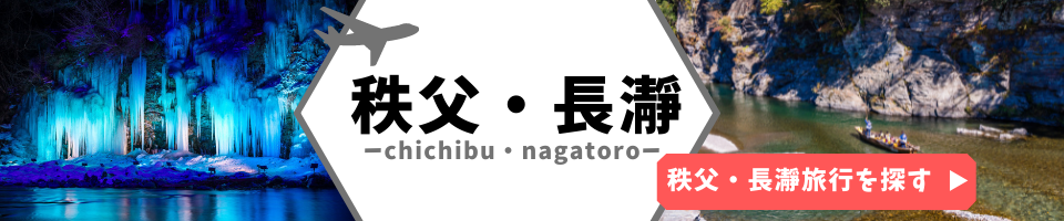 秩父
