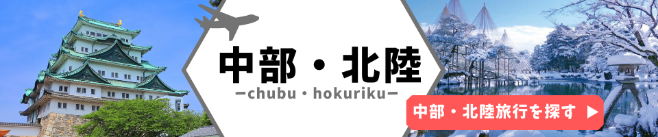 中部
