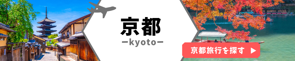 京都