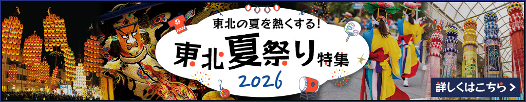 ねぶた祭り