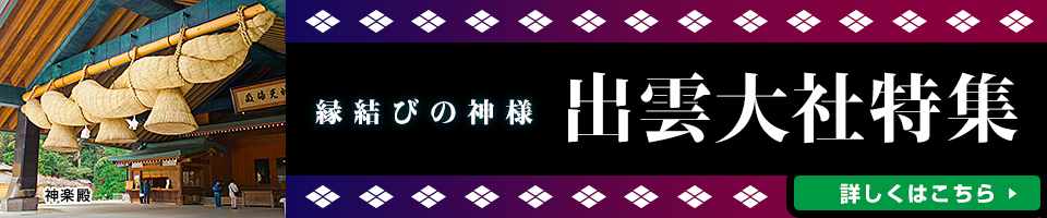 出雲