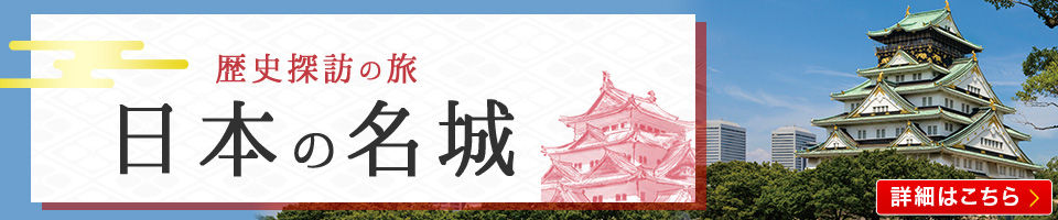 姫路城